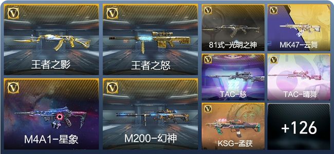穿越火线：枪战王者【苹果版】V6 3王者武器 144英雄武器 6英雄角色 357万化 枪皇