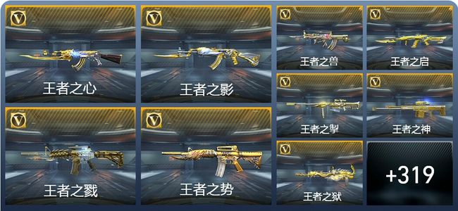 穿越火线：枪战王者V9 31王者武器 355英雄武器 9英雄角色 645万化 精英