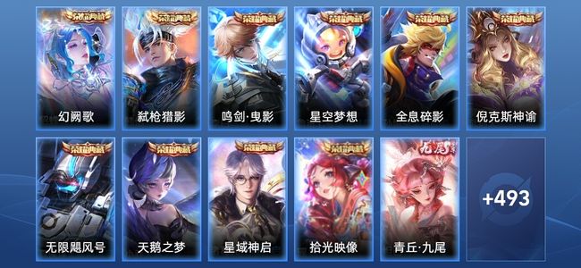 王者荣耀【苹果版】V10 11典藏 4无双 6星传说 60传说 158史诗 505皮肤 传奇王者