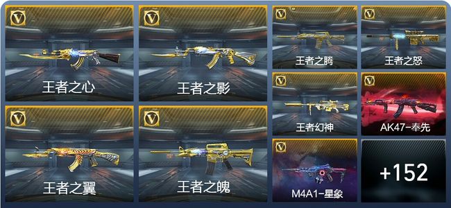 穿越火线：枪战王者V8 27王者武器 180英雄武器 6英雄角色 330万化 大师S