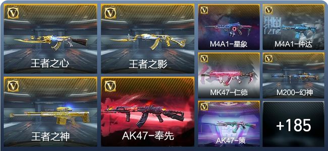 穿越火线：枪战王者V7 11王者武器 231英雄武器 4英雄角色 442万化 枪圣S