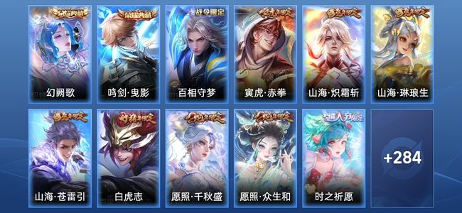 王者荣耀【苹果版】V8 2典藏 1星传说 15传说 94史诗 296皮肤 永恒钻石II
