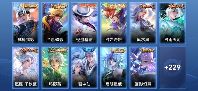 王者荣耀V9 2典藏 2星传说 16传说 66史诗 241皮肤 永恒钻石I