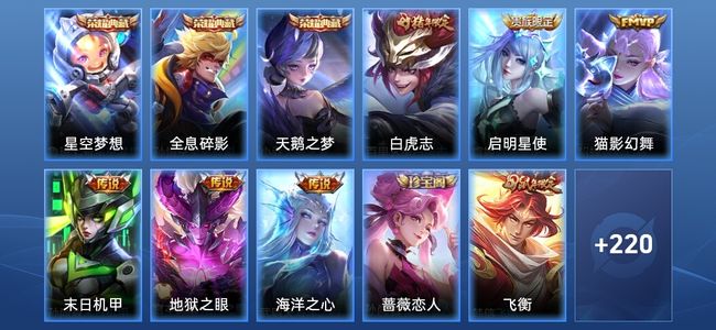 王者荣耀V8 3典藏 6传说 51史诗 231皮肤 荣耀黄金I