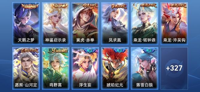 王者荣耀【苹果版】V8 2典藏 2星传说 26传说 89史诗 338皮肤 尊贵铂金III