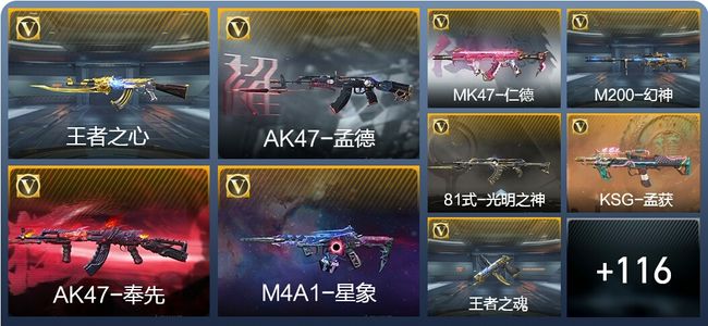 穿越火线：枪战王者【苹果版】V7 12王者武器 136英雄武器 4英雄角色 151万化 枪王SSS