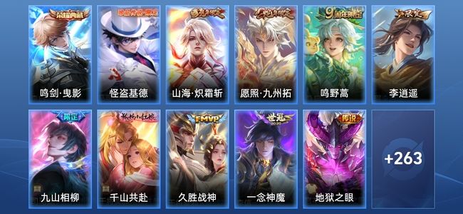王者荣耀【苹果版】V7 1典藏 1星传说 10传说 79史诗 275皮肤 至尊星耀IV