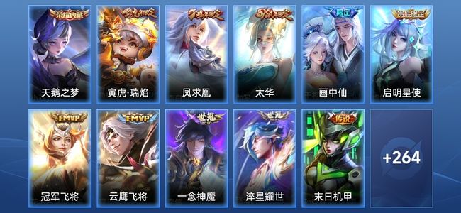 王者荣耀V8 1典藏 2星传说 13传说 85史诗 275皮肤 至尊星耀IV