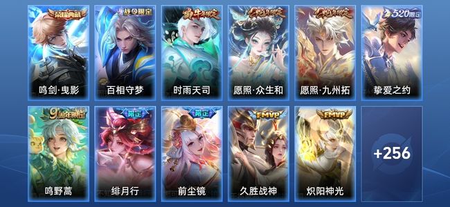 王者荣耀V7 1典藏 1星传说 19传说 74史诗 267皮肤 绝世王者