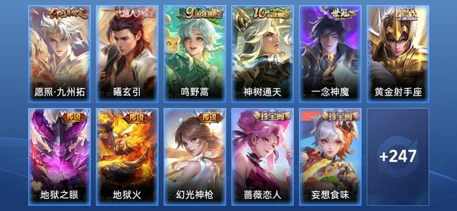 王者荣耀V7 2星传说 9传说 65史诗 260皮肤 最强王者