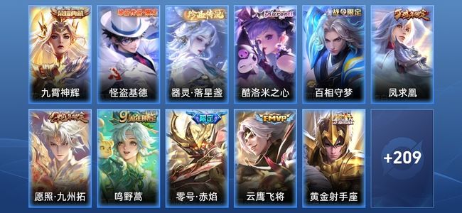 王者荣耀V7 1典藏 1星传说 9传说 65史诗 222皮肤 无双王者