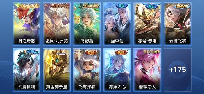 王者荣耀V7 9传说 59史诗 187皮肤 至尊星耀IV