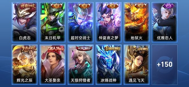 王者荣耀【苹果版】V7 5传说 43史诗 161皮肤 荣耀黄金II