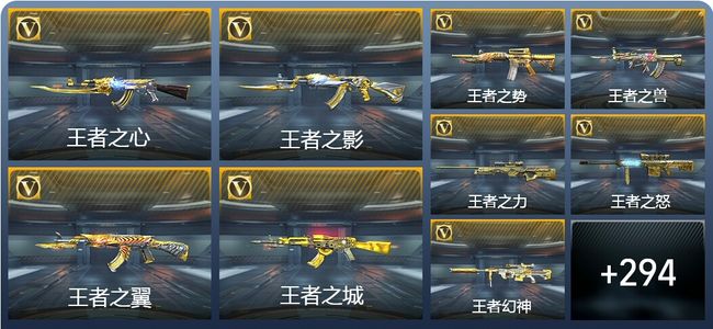 穿越火线：枪战王者V9 30王者武器 340英雄武器 13英雄角色 359万化 枪圣S