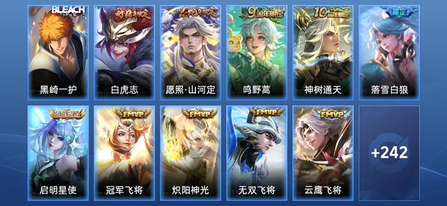 王者荣耀V8 2星传说 20传说 66史诗 254皮肤 至尊星耀III