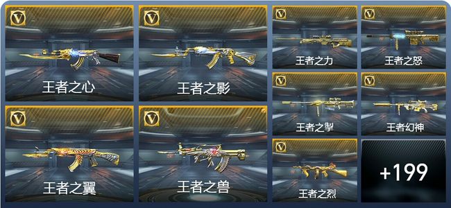 穿越火线：枪战王者V9 22王者武器 227英雄武器 9英雄角色 476万化 枪圣SSS