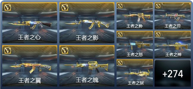 穿越火线：枪战王者V9 29王者武器 313英雄武器 13英雄角色 720万化 枪圣SSS