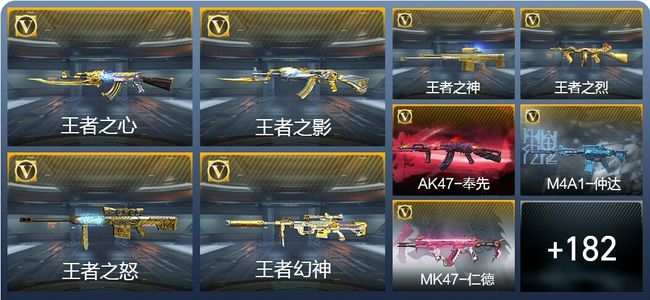 穿越火线：枪战王者V7 15王者武器 227英雄武器 8英雄角色 399万化 枪皇SSS