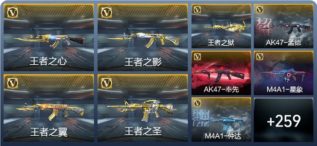 穿越火线：枪战王者V7 21王者武器 296英雄武器 5英雄角色 644万化 传奇