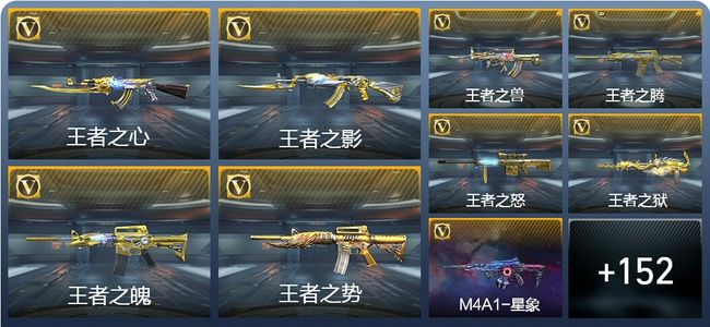 穿越火线：枪战王者V7 28王者武器 188英雄武器 3英雄角色 311万化 大师S