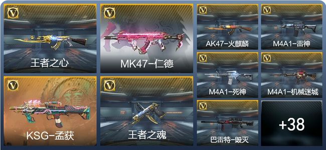 穿越火线：枪战王者V1 2王者武器 55英雄武器 86万化 枪皇