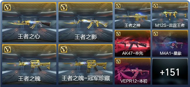 穿越火线：枪战王者V7 10王者武器 170英雄武器 6英雄角色 332万化 枪王SSS