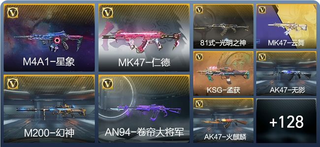 穿越火线：枪战王者V5 3王者武器 153英雄武器 3英雄角色 215万化 枪王S