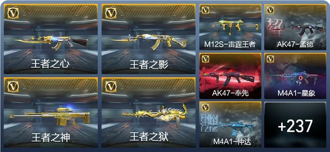 穿越火线：枪战王者V7 11王者武器 275英雄武器 7英雄角色 523万化 枪王