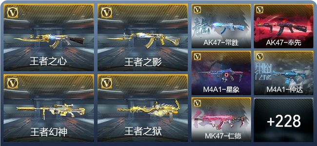 穿越火线：枪战王者V8 26王者武器 265英雄武器 3英雄角色 436万化 枪皇SS