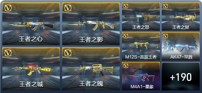 穿越火线：枪战王者V7 19王者武器 217英雄武器 6英雄角色 379万化 枪王SS