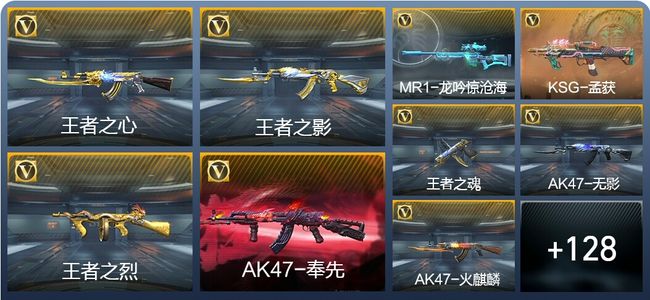 穿越火线：枪战王者V6 5王者武器 158英雄武器 2英雄角色 343万化 专家