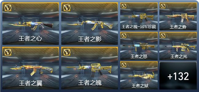 穿越火线：枪战王者V9 19王者武器 162英雄武器 3英雄角色 326万化 大师