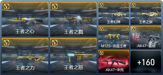 穿越火线：枪战王者V7 17王者武器 197英雄武器 6英雄角色 355万化 枪圣S