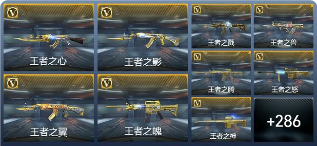 穿越火线：枪战王者V9 33王者武器 342英雄武器 16英雄角色 522万化 枪王S