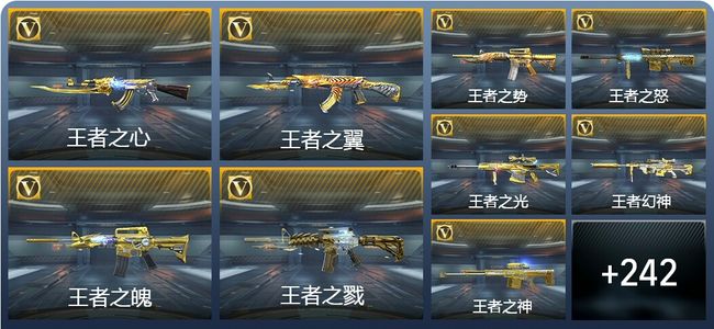 穿越火线：枪战王者V9 32王者武器 282英雄武器 9英雄角色 560万化 枪皇