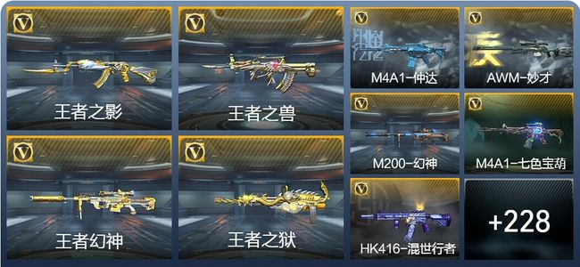 穿越火线：枪战王者V8 19王者武器 267英雄武器 4英雄角色 93万化 枪王