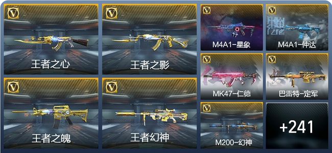 穿越火线：枪战王者V9 18王者武器 300英雄武器 9英雄角色 608万化 枪皇SSS