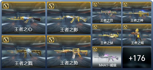 穿越火线：枪战王者V7 16王者武器 203英雄武器 5英雄角色 361万化 枪皇