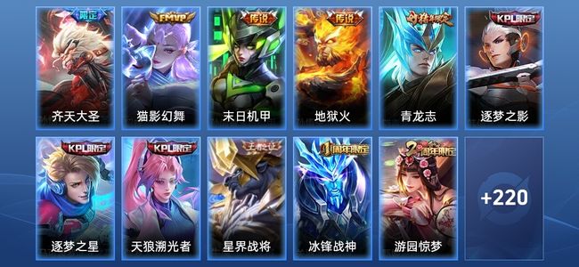 王者荣耀V7 2星传说 4传说 66史诗 232皮肤 无双王者