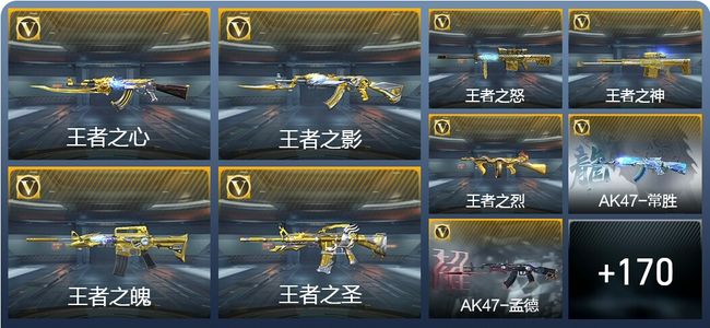 穿越火线：枪战王者V9 20王者武器 194英雄武器 9英雄角色 357万化 枪王