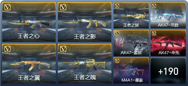 穿越火线：枪战王者V8 21王者武器 224英雄武器 9英雄角色 424万化 枪王SS