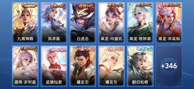 王者荣耀V9 1典藏 2星传说 36传说 94史诗 357皮肤 永恒钻石V