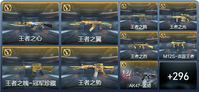 穿越火线：枪战王者V9 40王者武器 338英雄武器 9英雄角色 647万化 枪王SS