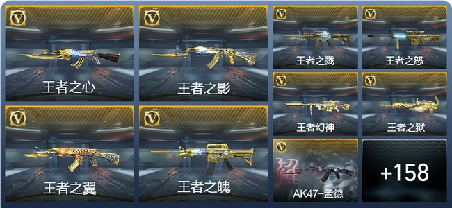 穿越火线：枪战王者V8 20王者武器 182英雄武器 1英雄角色 354万化 枪王SS