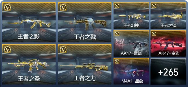 穿越火线：枪战王者V8 16王者武器 301英雄武器 7英雄角色 674万化 枪圣