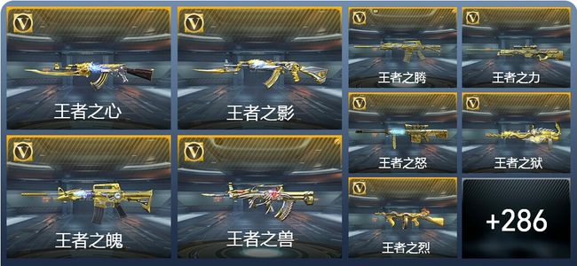 穿越火线：枪战王者V9 31王者武器 342英雄武器 20英雄角色 332万化 枪圣SSS