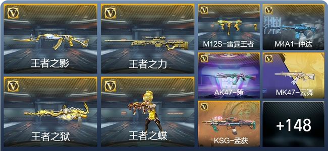 穿越火线：枪战王者V7 14王者武器 185英雄武器 8英雄角色 360万化 枪皇