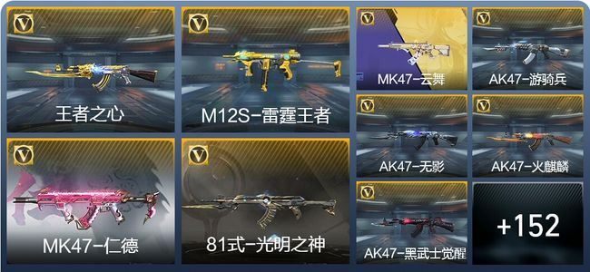 穿越火线：枪战王者V5 7王者武器 180英雄武器 3英雄角色 265万化 大师S