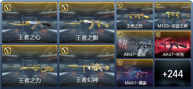 穿越火线：枪战王者V8 32王者武器 289英雄武器 4英雄角色 488万化 枪圣SSS