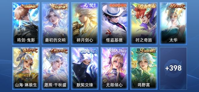 王者荣耀V8 2典藏 1无双 4星传说 22传说 120史诗 409皮肤 无双王者